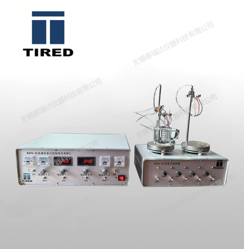 KDS-II型快速雙單元控制電位電解儀